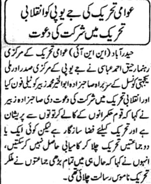 Minhaj-ul-Quran  Print Media CoverageDaily-Amn-Page-4